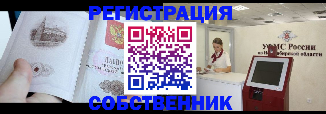 временная регистрация госуслуги в Волгодонске