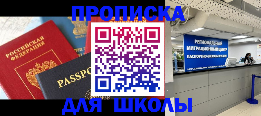 временная регистрация госуслуги в Волгодонске