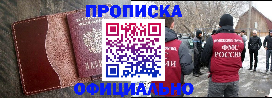 регистрация для школы в Волгодонске